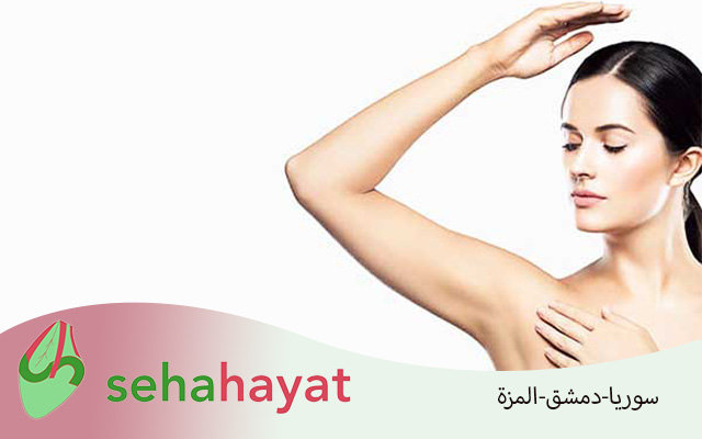 ليزر إزالة الشعر في دمشق