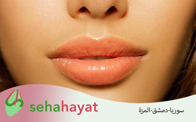 توريد الشفايف بالليزر دمشق